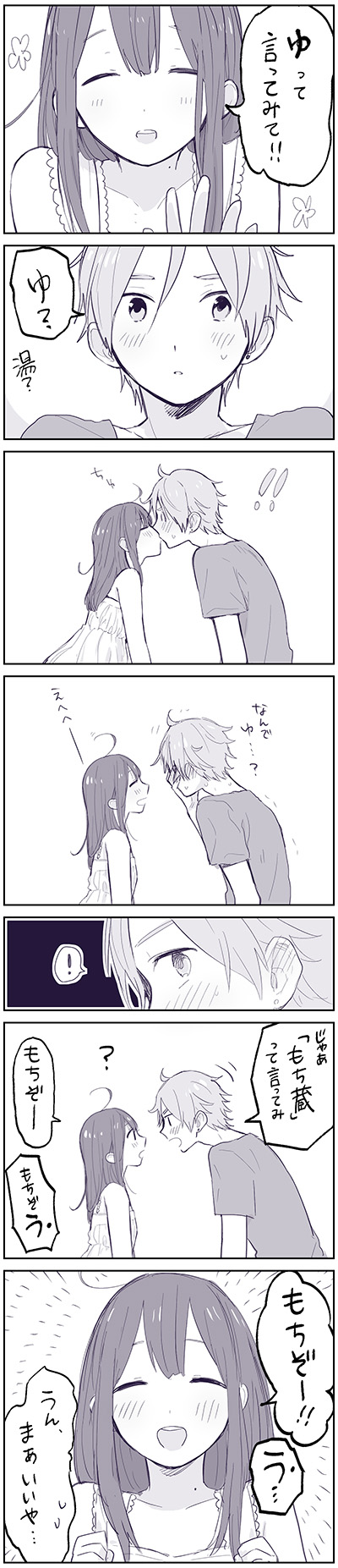 kitashirakawa tamako and ooji mochizou (tamako market) drawn by momose_(oqo)