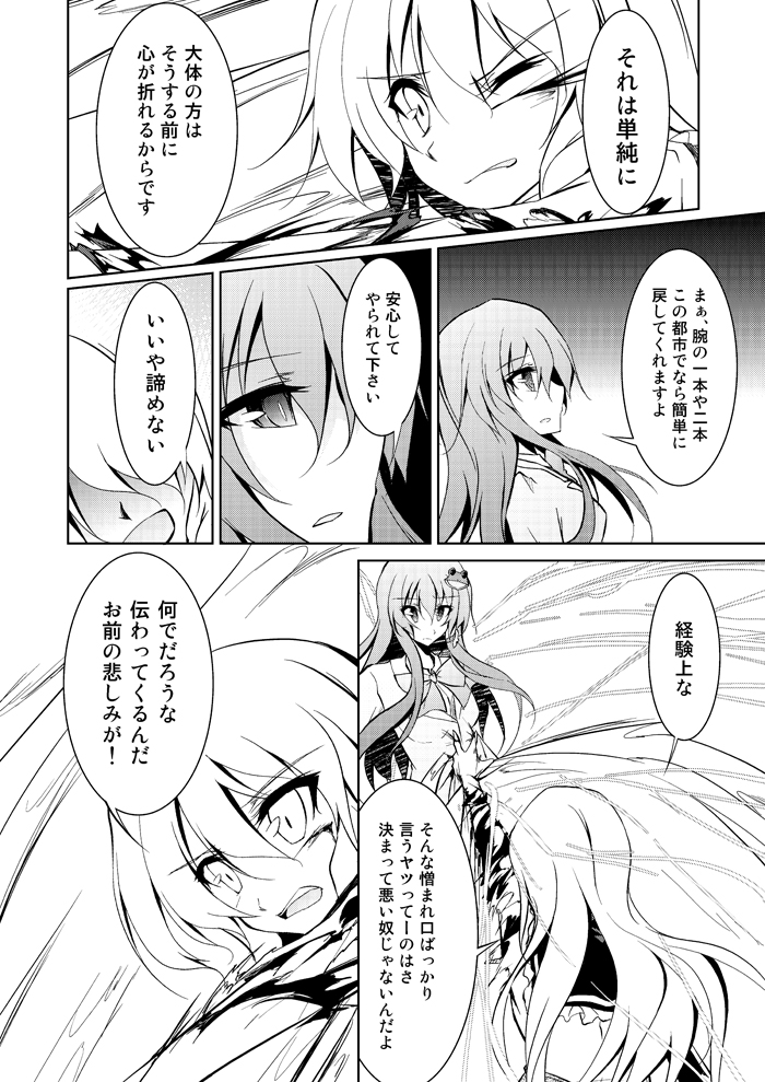 kirisame marisa and kochiya sanae (touhou) drawn by amano_chiharu