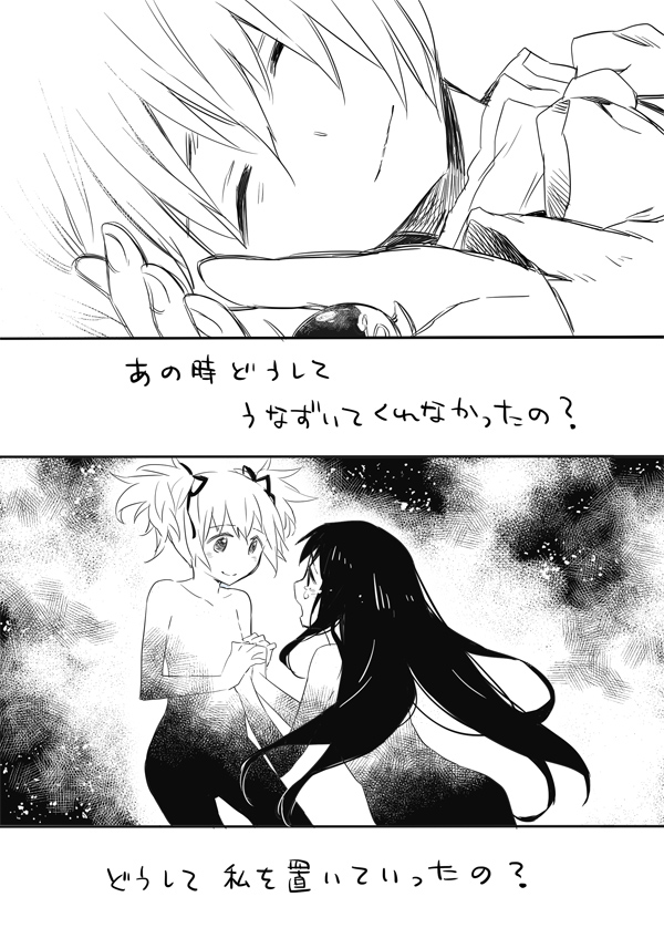 akemi homura and kaname madoka (mahou shoujo madoka magica) drawn by tobi_(daidaikukan)