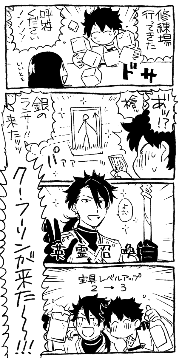fujimaru ritsuka, cu chulainn, and leonardo da vinci (fate and 1 more) drawn by michiru_(amphibian)