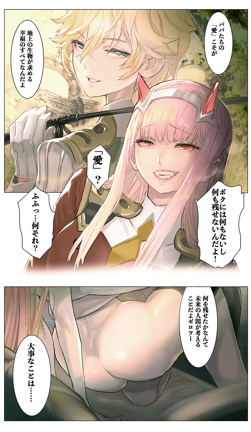 zero two (darling in the franxx) drawn by maeshima_shigeki