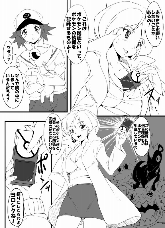 hilbert, snivy, professor juniper, darmanitan, blitzle, and 1 more (pokemon and 1 more) drawn by endou_masatoshi