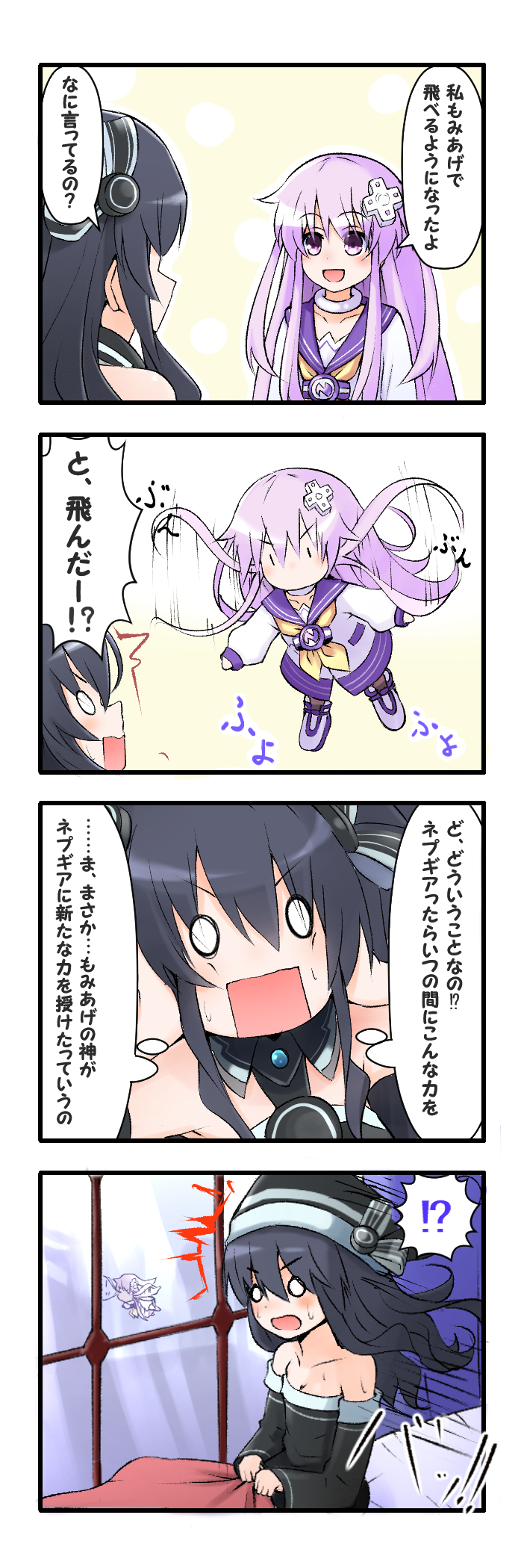 nepgear and uni (neptune and 1 more) drawn by doria_(p_f_dolia)