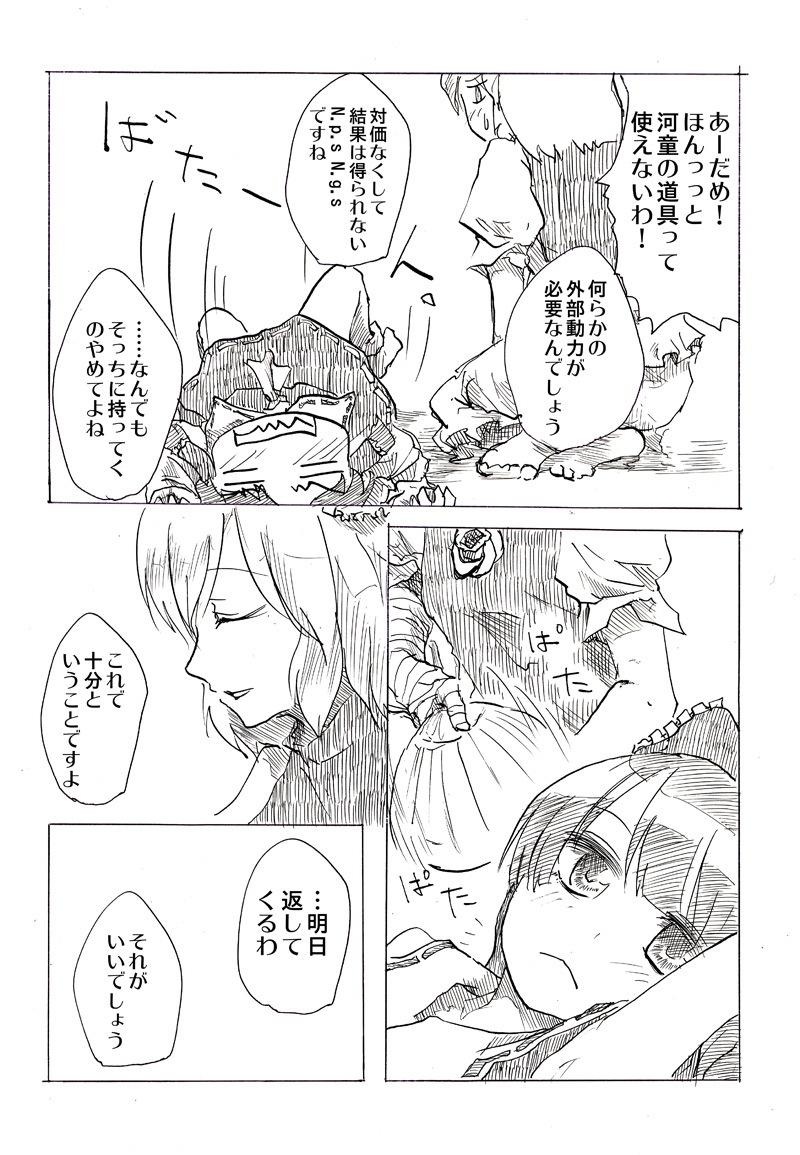 hakurei reimu and ibaraki kasen (touhou) drawn by uroko_(kuroko)
