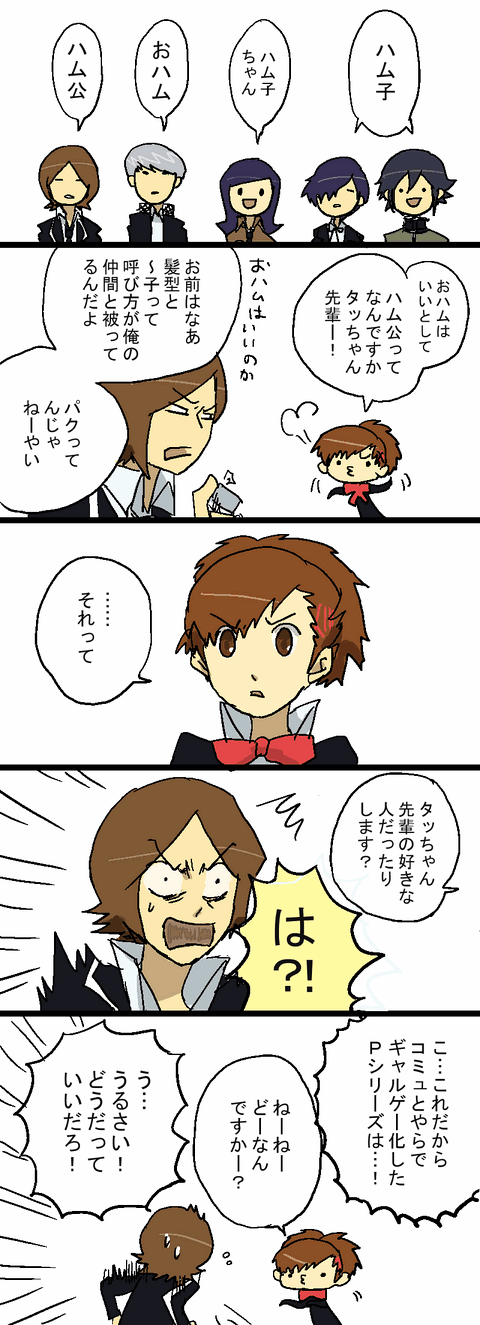 narukami yu, yuuki makoto, shiomi kotone, suou tatsuya, amano maya, and 1 more (persona and 7 more) drawn by yagi_(nanatsuiro)