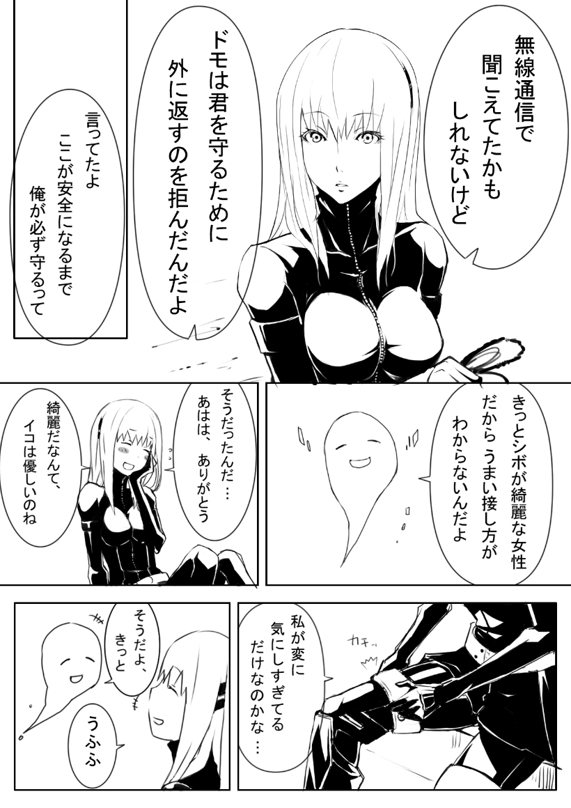cibo and iko (blame!) drawn by sakuma_tsukasa