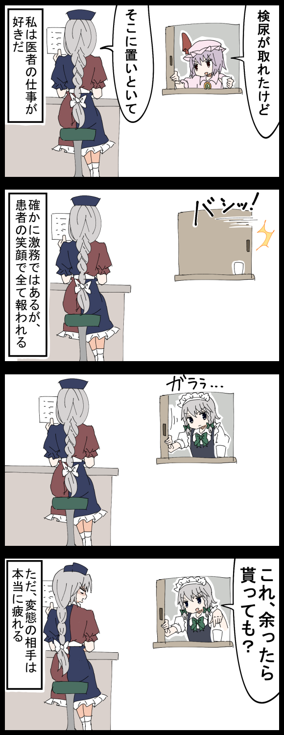 remilia scarlet, izayoi sakuya, and yagokoro eirin (touhou) drawn by jetto_komusou