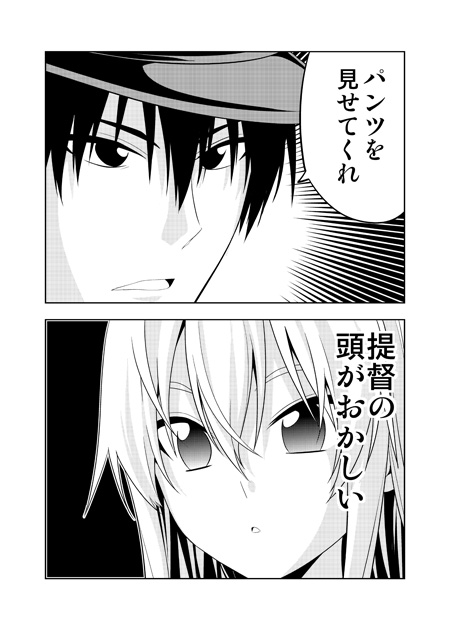 admiral and shimakaze (kantai collection) drawn by hiroyuki