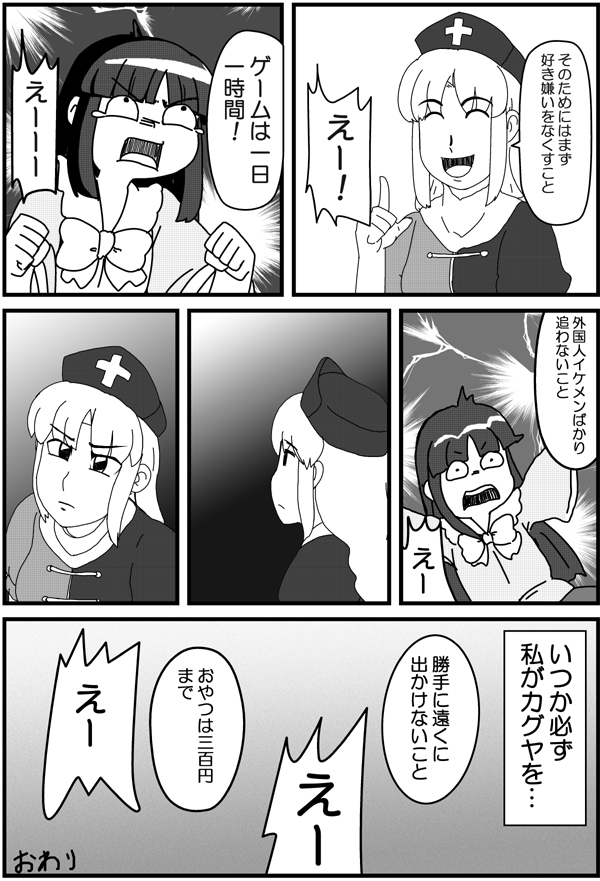houraisan kaguya and yagokoro eirin (touhou) drawn by hyaluron