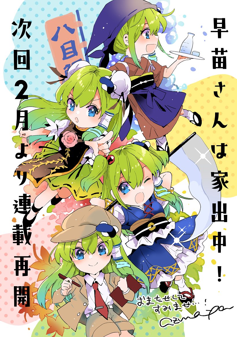 kochiya sanae, shameimaru aya, mystia lorelei, onozuka komachi, ibaraki kasen, and 1 more (touhou) drawn by azuma_aya