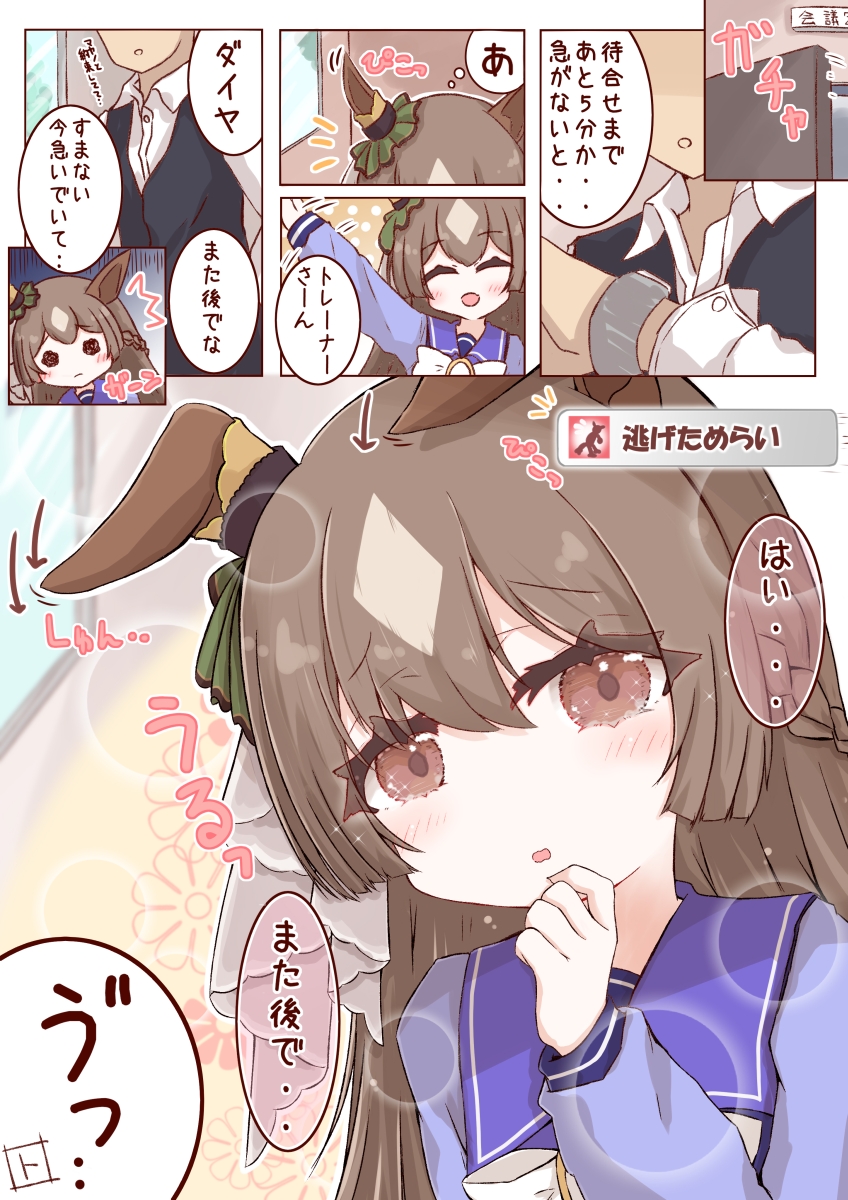 trainer and satono diamond (umamusume) drawn by ridy_(ri_sui)
