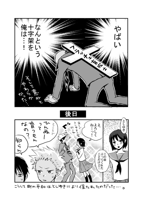 karasawa toshiyuki, habara, tanaka yoshitake, and matsumoto takahiro (danshi koukousei no nichijou) drawn by bekamin