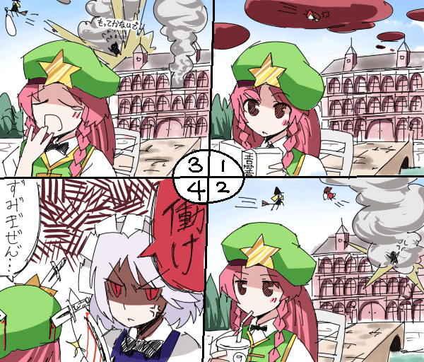 hakurei reimu, kirisame marisa, izayoi sakuya, and hong meiling (touhou) drawn by kasuteru