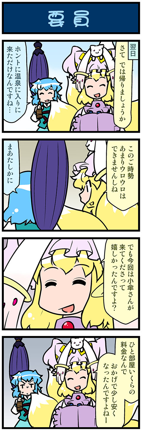 yakumo ran, tatara kogasa, and kyubey (touhou and 1 more) drawn by mizuki_hitoshi