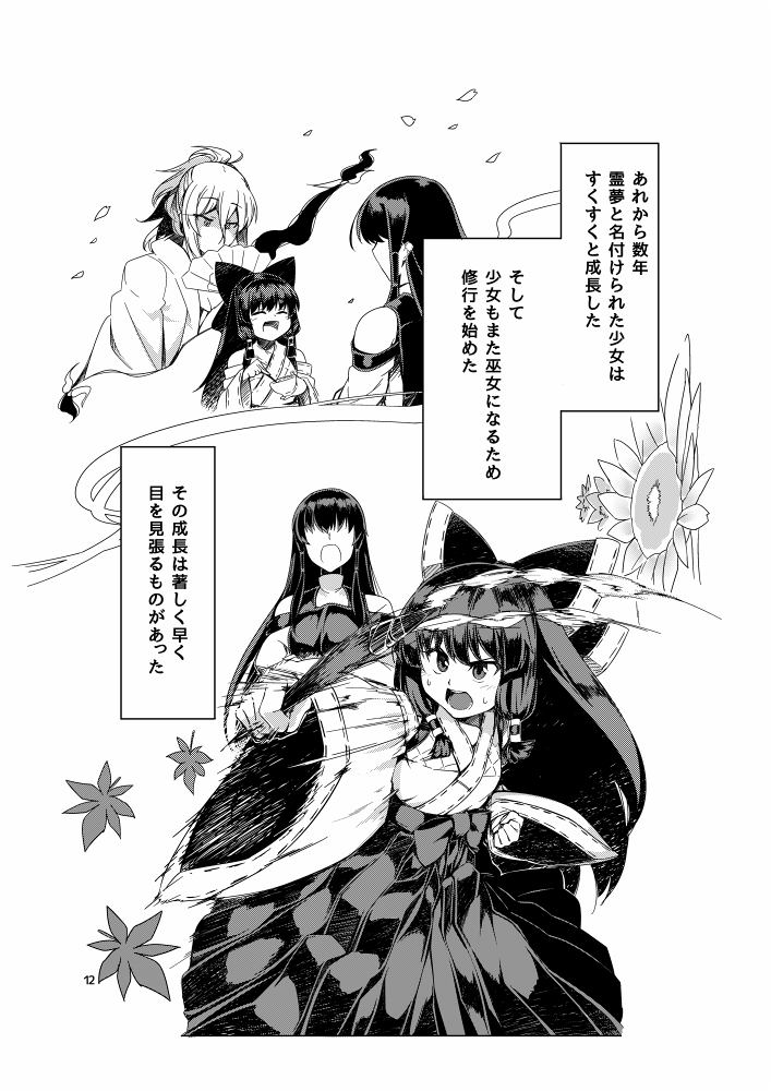 hakurei reimu, yakumo yukari, and sendai hakurei no miko (touhou and 1 more) drawn by kaiza_(rider000)