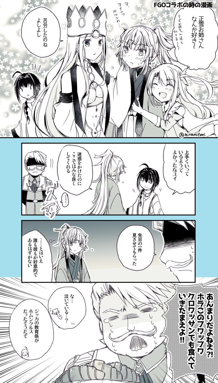 illyasviel von einzbern, irisviel von einzbern, prisma illya, yamato takeru, yui shousetsu, and 1 more (fate and 2 more) drawn by minafuni