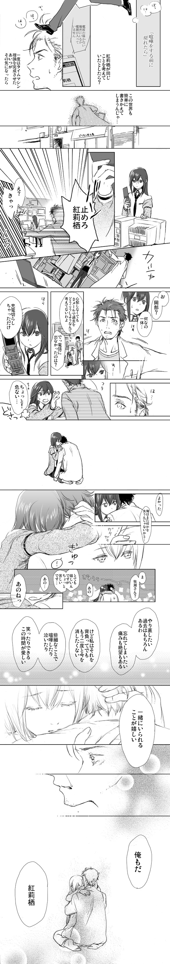 makise kurisu and okabe rintarou (steins;gate) drawn by miya_(hooooo)