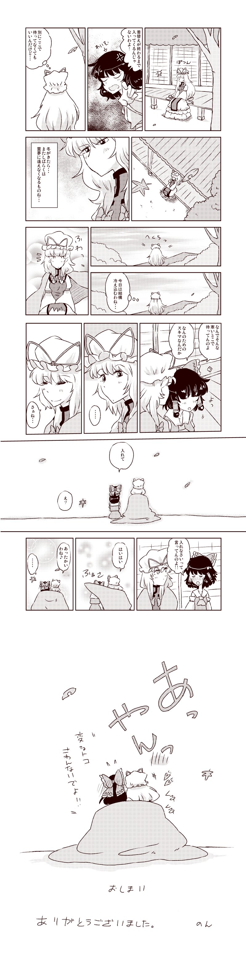 hakurei reimu and yakumo yukari (touhou) drawn by non_(z-art)