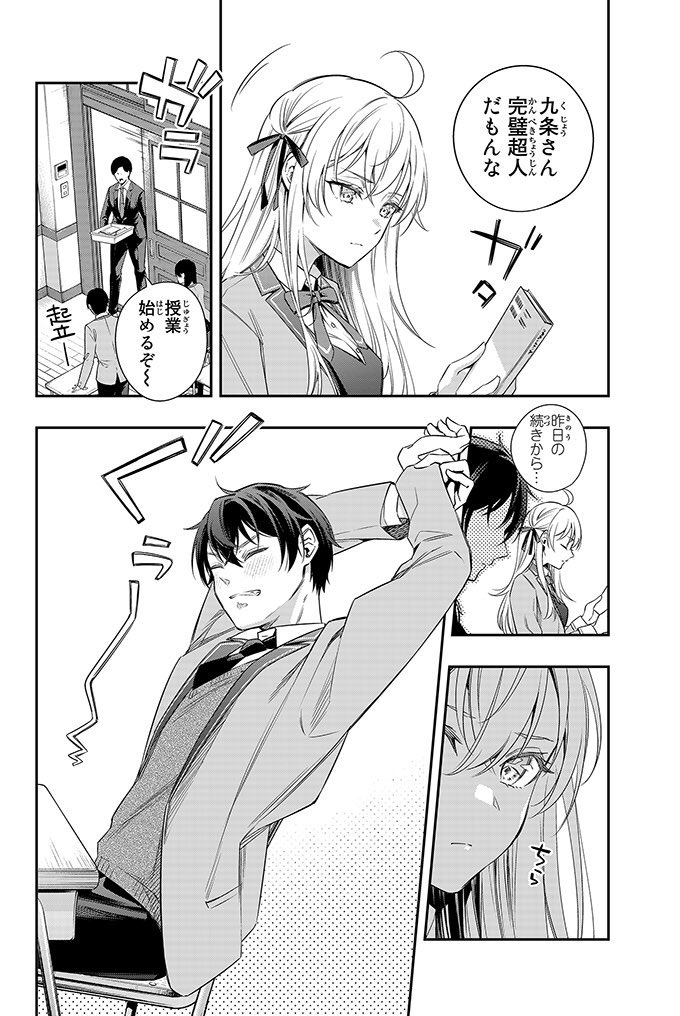 alisa mikhailovna kujou and kuze masachika (tokidoki bosotto roshia-go de dereru tonari no alya-san) drawn by tenacitysaho