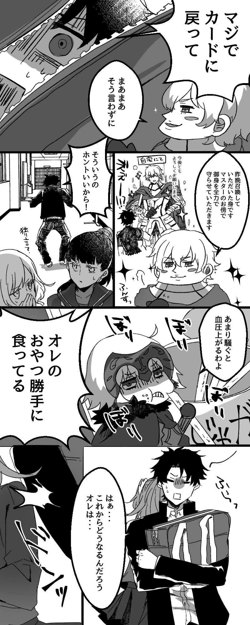 fujimaru ritsuka, jeanne d'arc alter, and gawain (fate and 1 more) drawn by kyouna