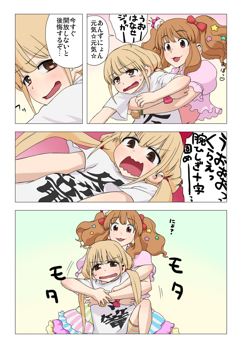 futaba anzu and moroboshi kirari (idolmaster and 1 more) drawn by wata_do_chinkuru