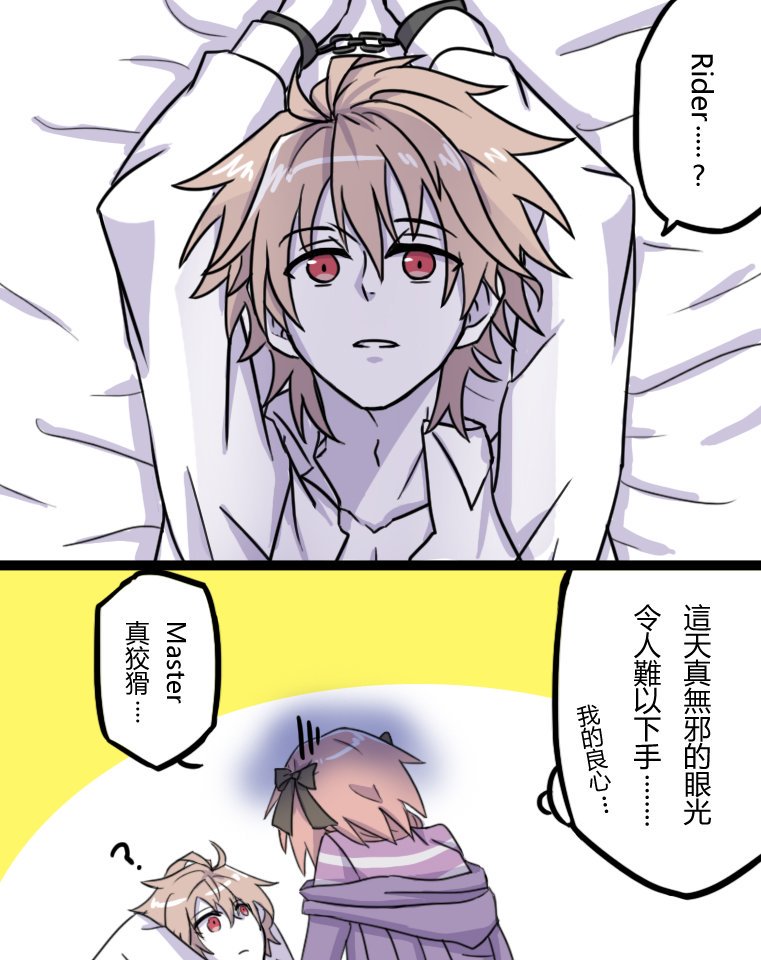 astolfo and sieg (fate and 1 more) drawn by fokwolf