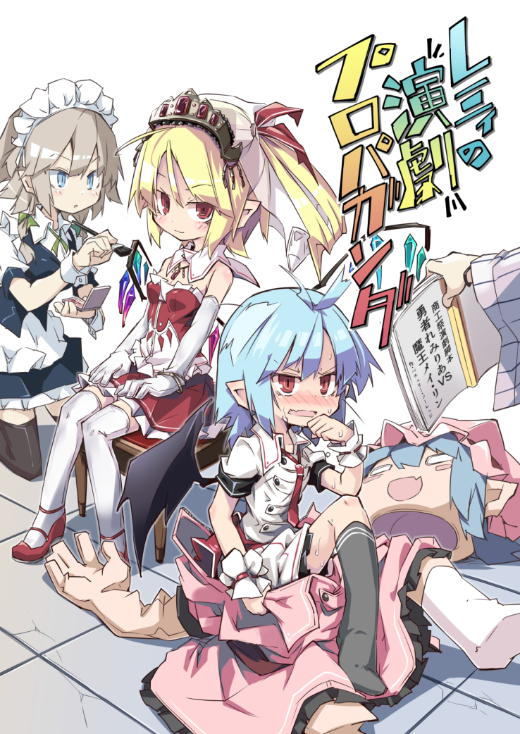 remilia scarlet, flandre scarlet, izayoi sakuya, and patchouli knowledge (touhou) drawn by noya_makoto