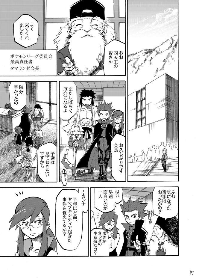 lance, volkner, lorelei, bruno, agatha, and 1 more (pokemon and 2 more) drawn by seijun