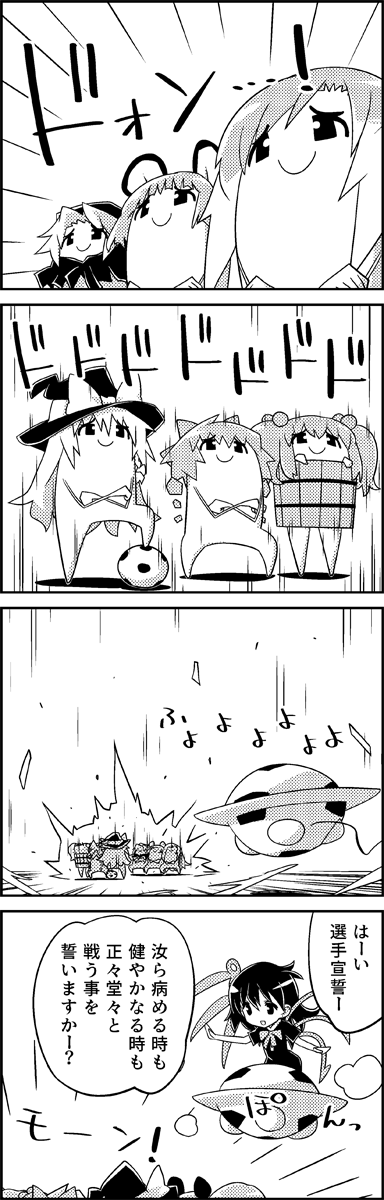 kirisame marisa, cirno, nazrin, hijiri byakuren, houjuu nue, and 2 more (touhou and 1 more) drawn by ina_(urobronai) and tani_takeshi