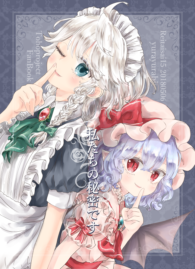 remilia scarlet and izayoi sakuya (touhou) drawn by maru_usagi