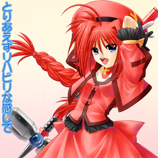 vita and graf eisen (lyrical nanoha and 2 more) drawn by ayato