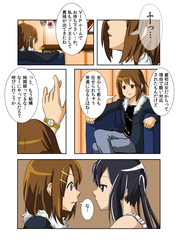 nakano azusa and hirasawa yui (k-on!) drawn by akadou