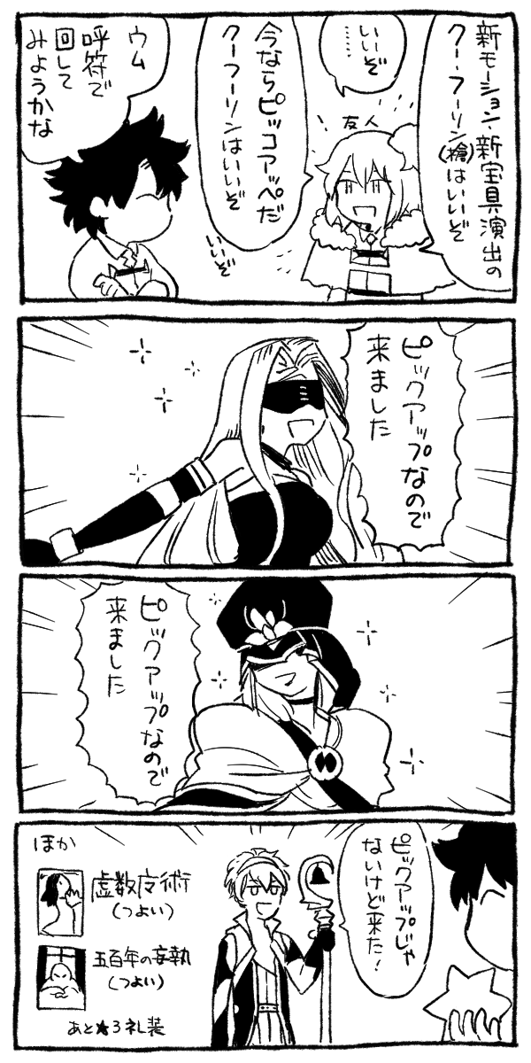 fujimaru ritsuka, medusa, medea, and david (fate and 1 more) drawn by michiru_(amphibian)