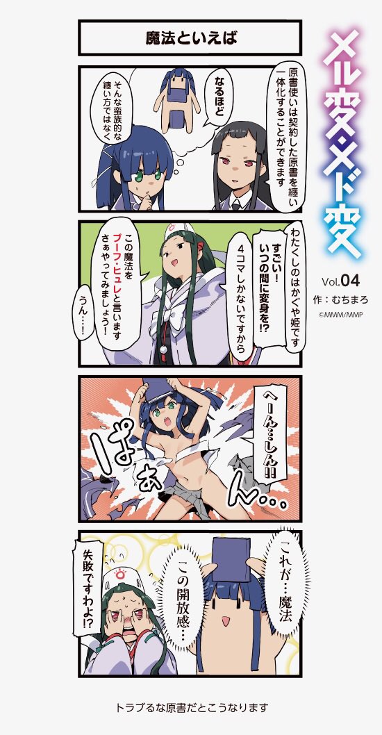 kagimura hazuki and tsuchimikado shizuka (maerchen maedchen) drawn by muchi_maro