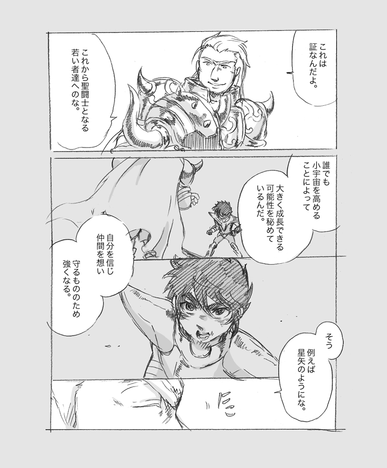 pegasus seiya and taurus aldebaran (saint seiya) drawn by mojamaru_(kukuchi)