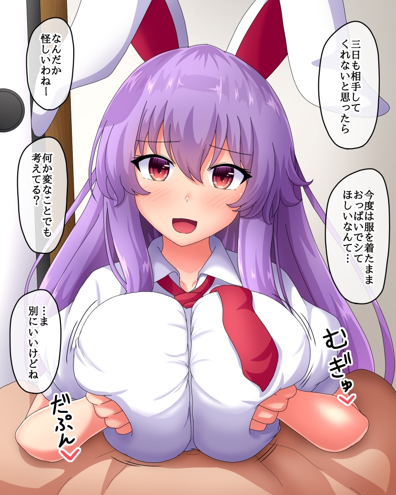 reisen udongein inaba (touhou) drawn by fusu_(a95101221)