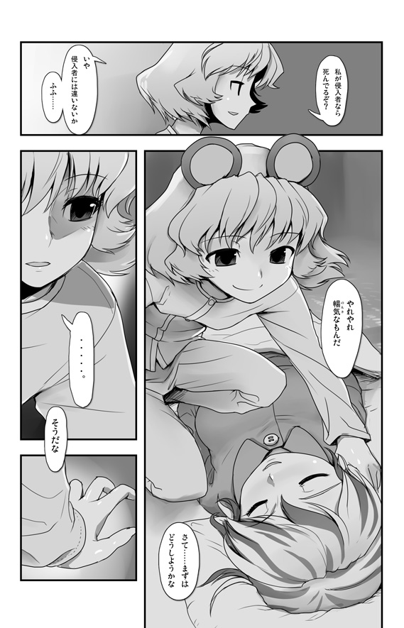 nazrin and toramaru shou (touhou) drawn by ebizome