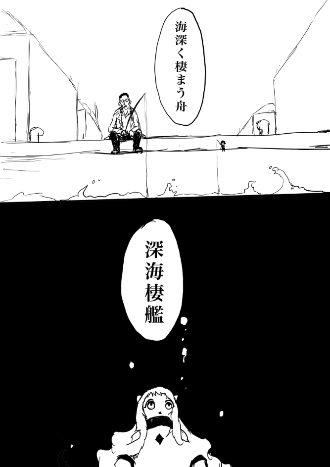 northern ocean princess and fairy (kantai collection) drawn by boushi-ya