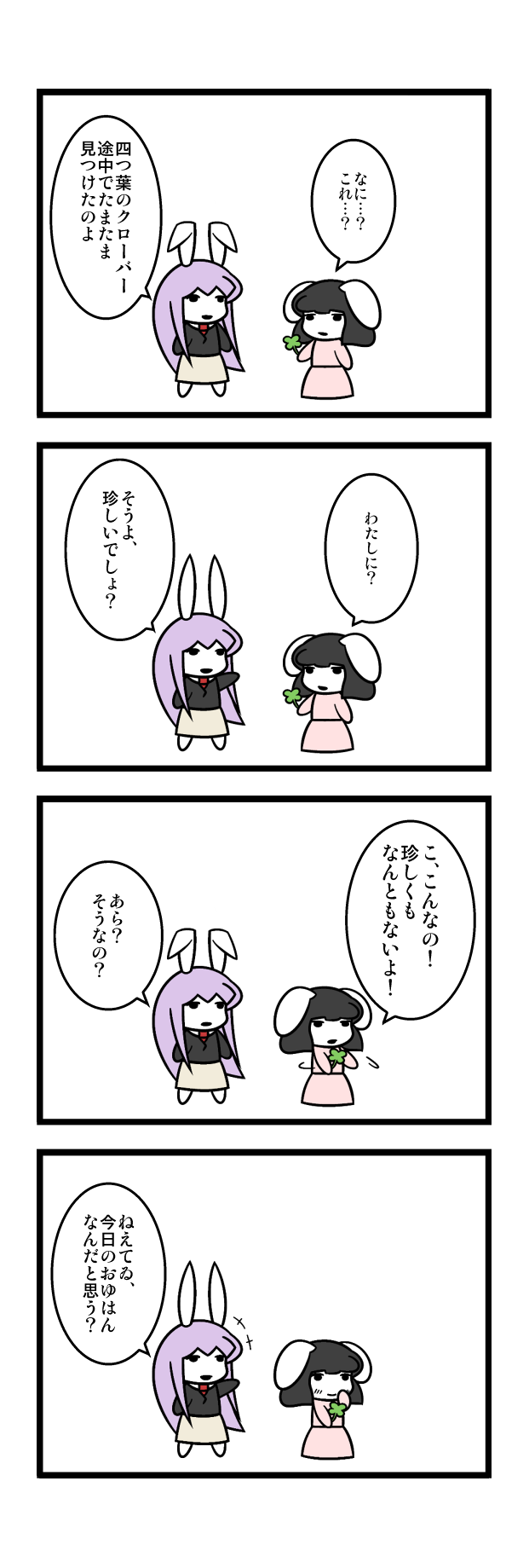 reisen udongein inaba and inaba tewi (touhou) drawn by dora_ita