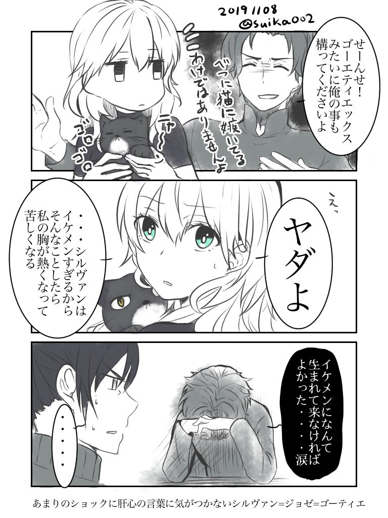 female byleth, sylvain jose gautier, and felix hugo fraldarius (fire emblem and 1 more) drawn by ijiro_suika