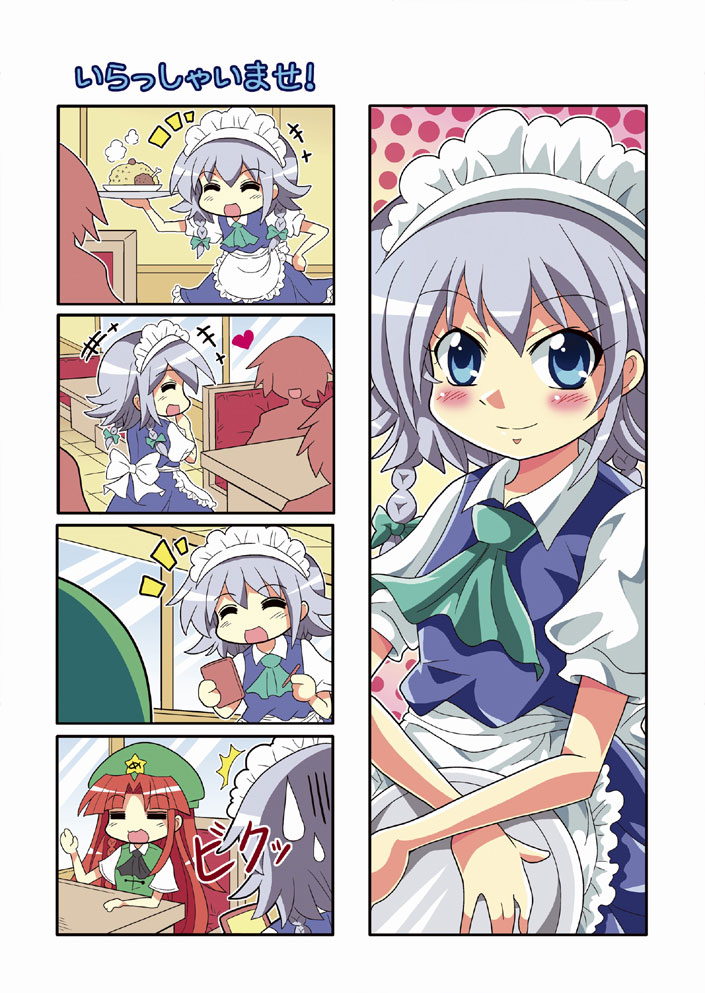 izayoi sakuya and hong meiling (touhou) drawn by colonel_aki