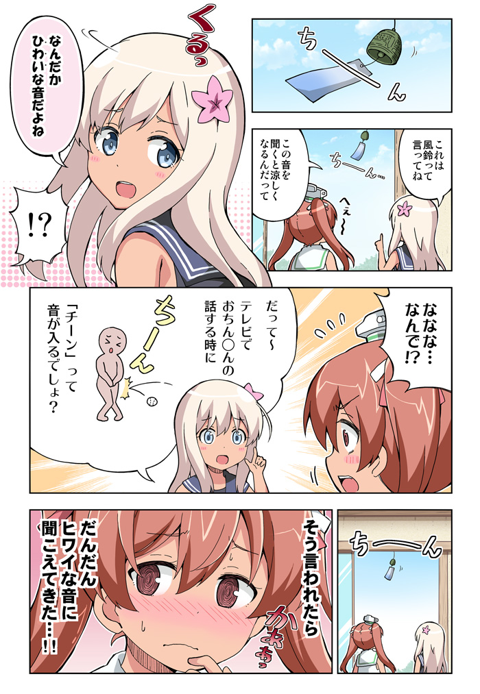 ro-500 and libeccio (kantai collection) drawn by rioshi