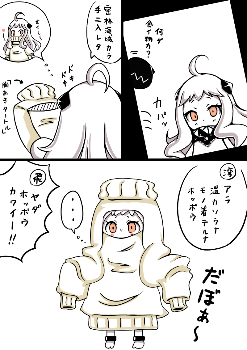 northern ocean princess (kantai collection) drawn by roshiakouji-chan