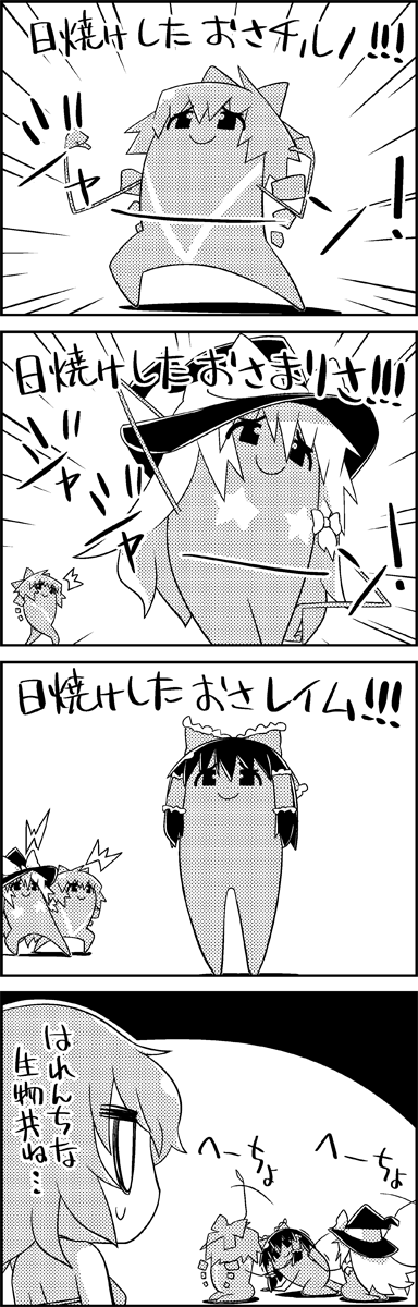 hakurei reimu, kirisame marisa, cirno, and kazami yuuka (touhou) drawn by tani_takeshi