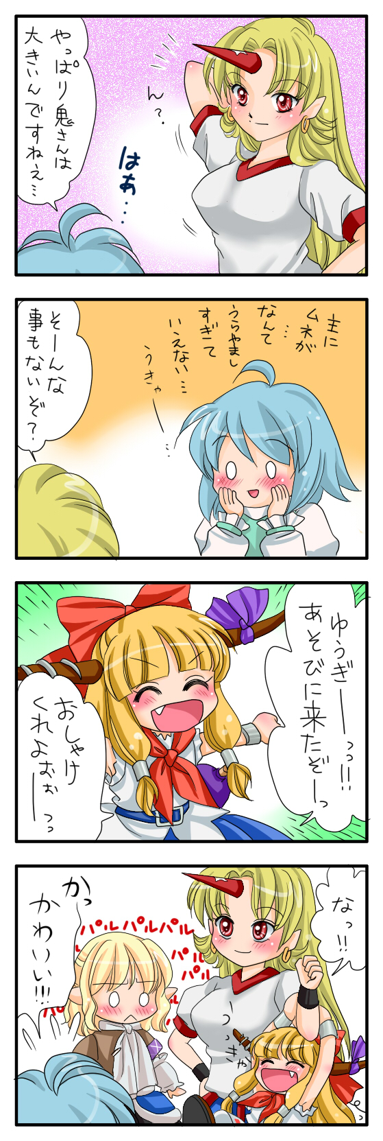 tatara kogasa, ibuki suika, mizuhashi parsee, and hoshiguma yuugi (touhou) drawn by yuzuna99