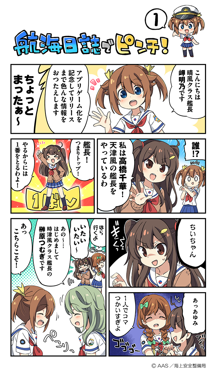 misaki akeno, takahashi chika, sakakibara tsumugi, and yamabe ayumi (high school fleet) drawn by eromame