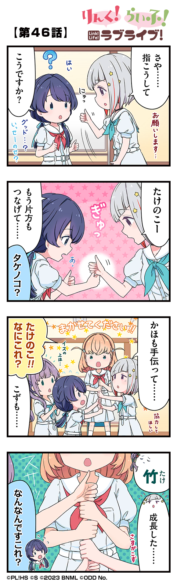 hinoshita kaho, otomune kozue, murano sayaka, and yugiri tsuzuri (love live! and 1 more) drawn by mizuki_maya