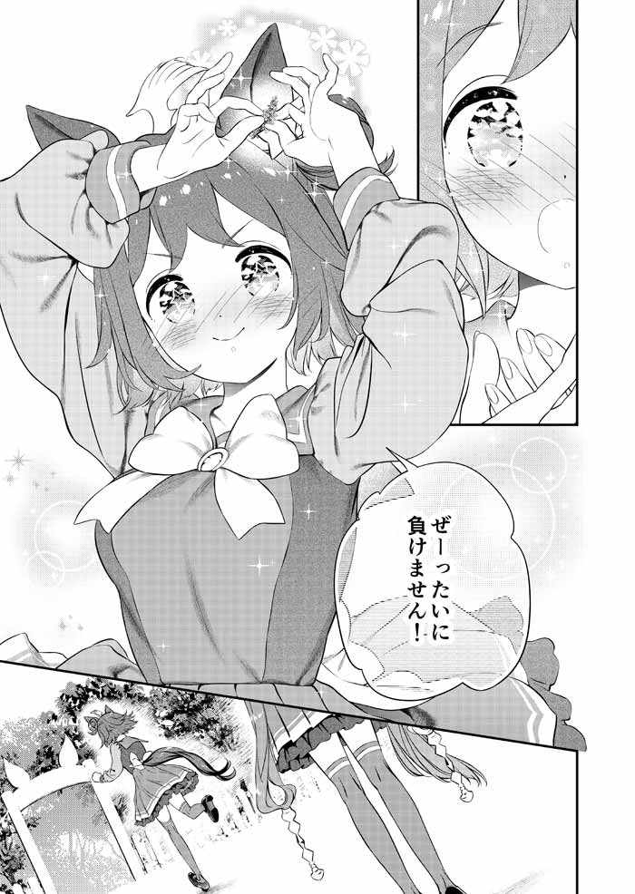 sweep tosho and rhein kraft (umamusume) drawn by 8765sun
