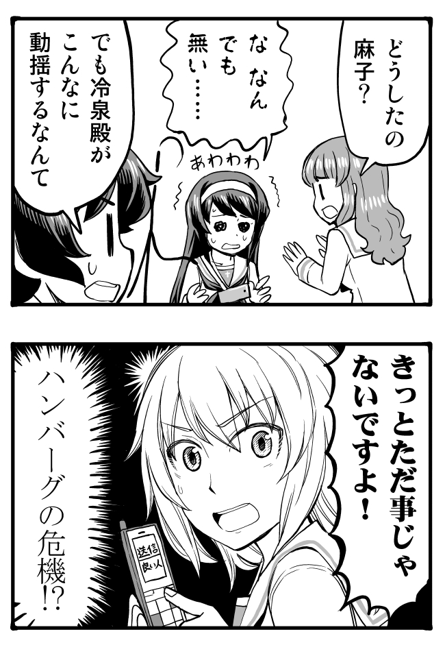 itsumi erika, akiyama yukari, takebe saori, reizei mako, and isuzu hana (girls und panzer) drawn by sutahiro_(donta)