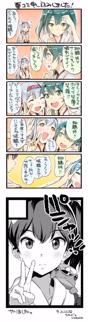 kaga, zuikaku, and shoukaku (kantai collection) drawn by nonco